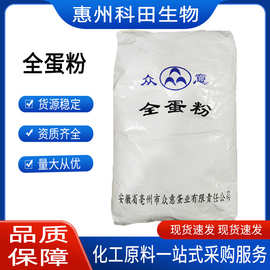 全蛋粉 众意/全蛋粉 烘焙原料粉 鸡蛋全粉 营养强化剂 全蛋粉
