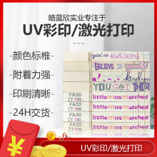 图案印刷加工UV打印彩绘塑料外壳金属面牌印刷加工