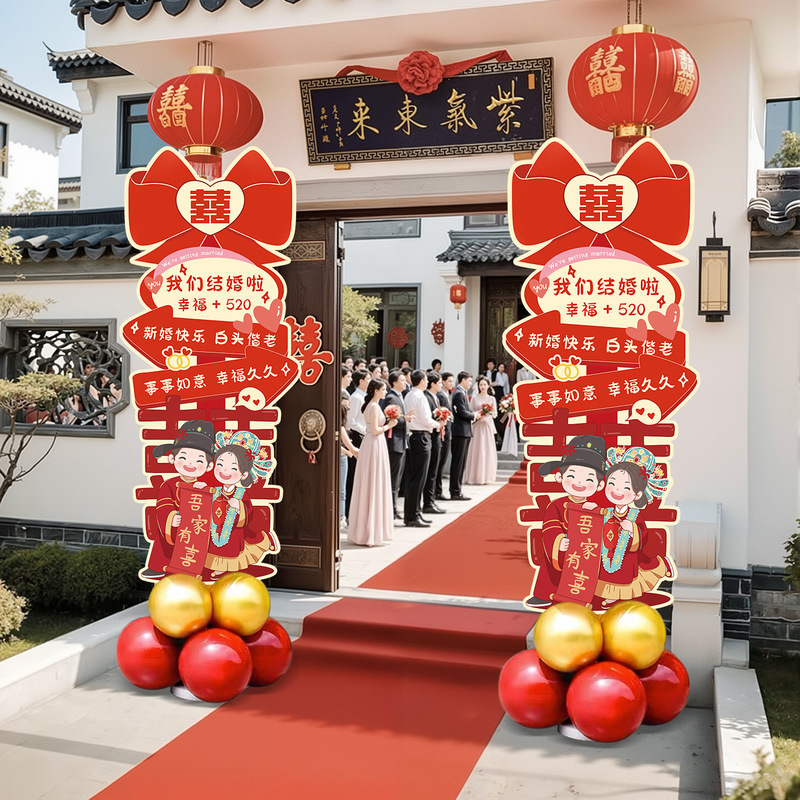 結婚式の装飾、新婚の部屋の装飾、中庭、男性と女性のセット、結婚式の田舎の庭の門、道路、バルーンコラム|undefined