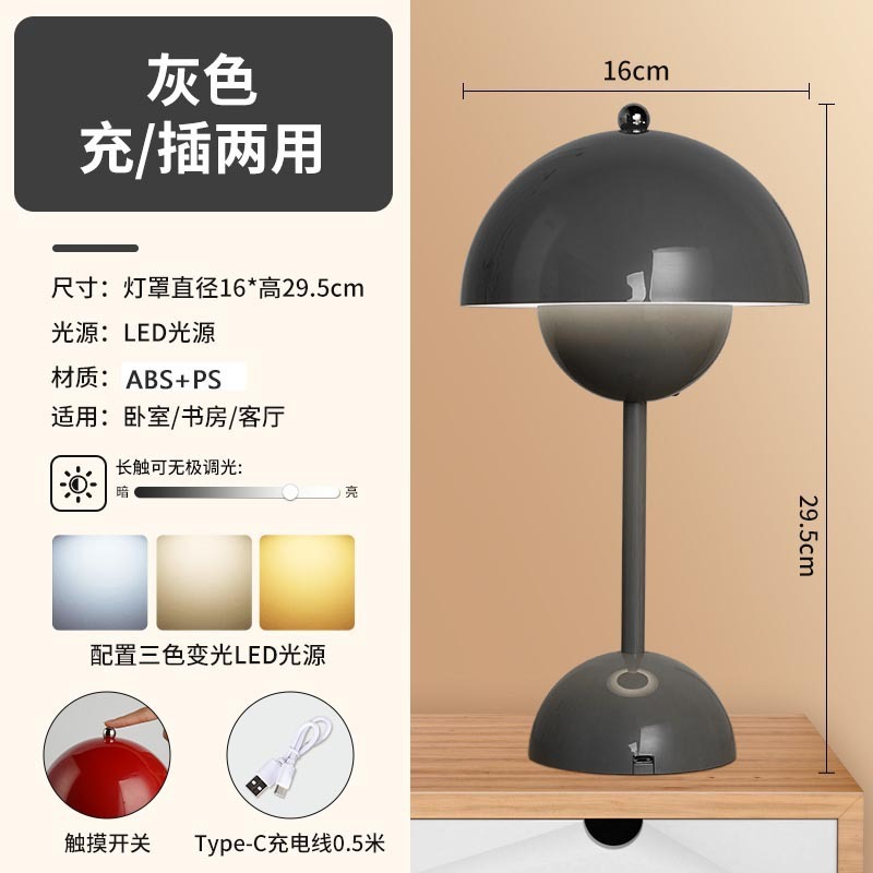 シンプルなマカロンテーブルランプタッチバドランプ雰囲気充電式テーブルランプレトロアメリカン装飾キノコナイトライト|undefined