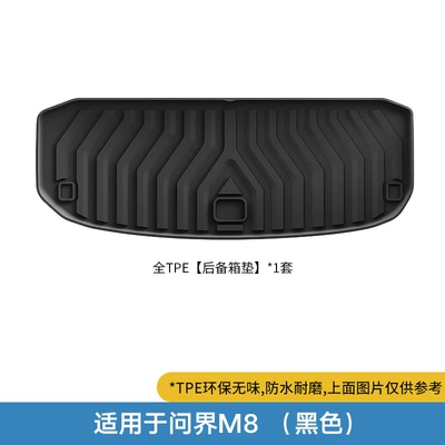 Qianjie M9/M8/M7/M5 Trunk Mat, Trunk Mat - wenjie-m8-six-seater-trunk-mat-black-no-specifications