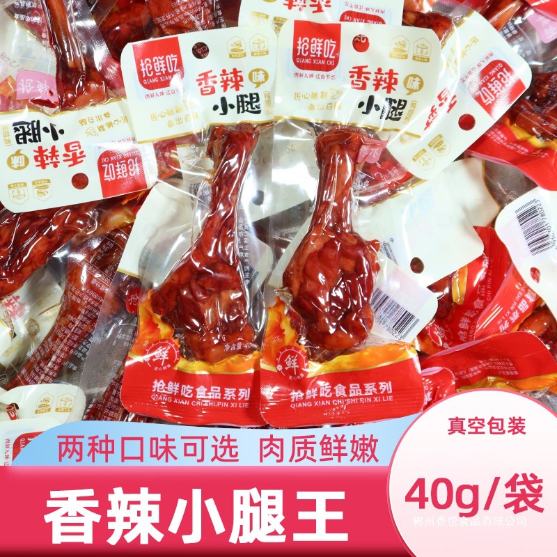 香辣小腿王肉食熟食即食零食卤味小鸡腿整箱鸭翅根办公室鸭腿小吃