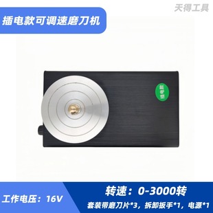 Adjustable Speed Electric Knife Sharpener Plug-In Model for Wood Carving, Core Carving, Engraving Knife, Tooth Machine, Sword Sharpening Tool