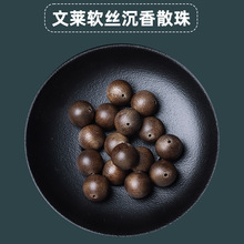 厂家批发天然文莱软丝沉香散珠DIY搭配珠沉香木佛珠手串单珠配饰