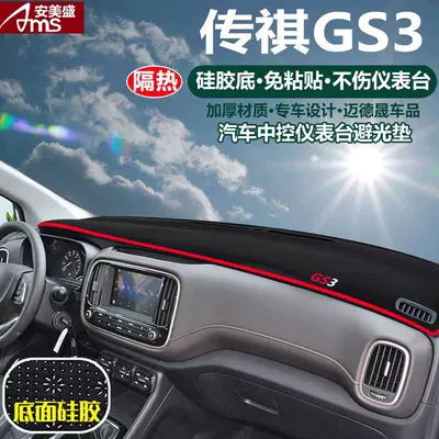 Light-Proof Mat, Center Console Günəş əleyhinə siperlik - trumpchi-gs3-red-trim-with-embroidered-logo