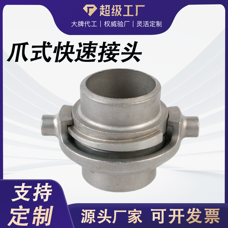 工字型爪式旋转接头 不锈钢爪式快速接头 KZ焊接爪型旋转快速接头