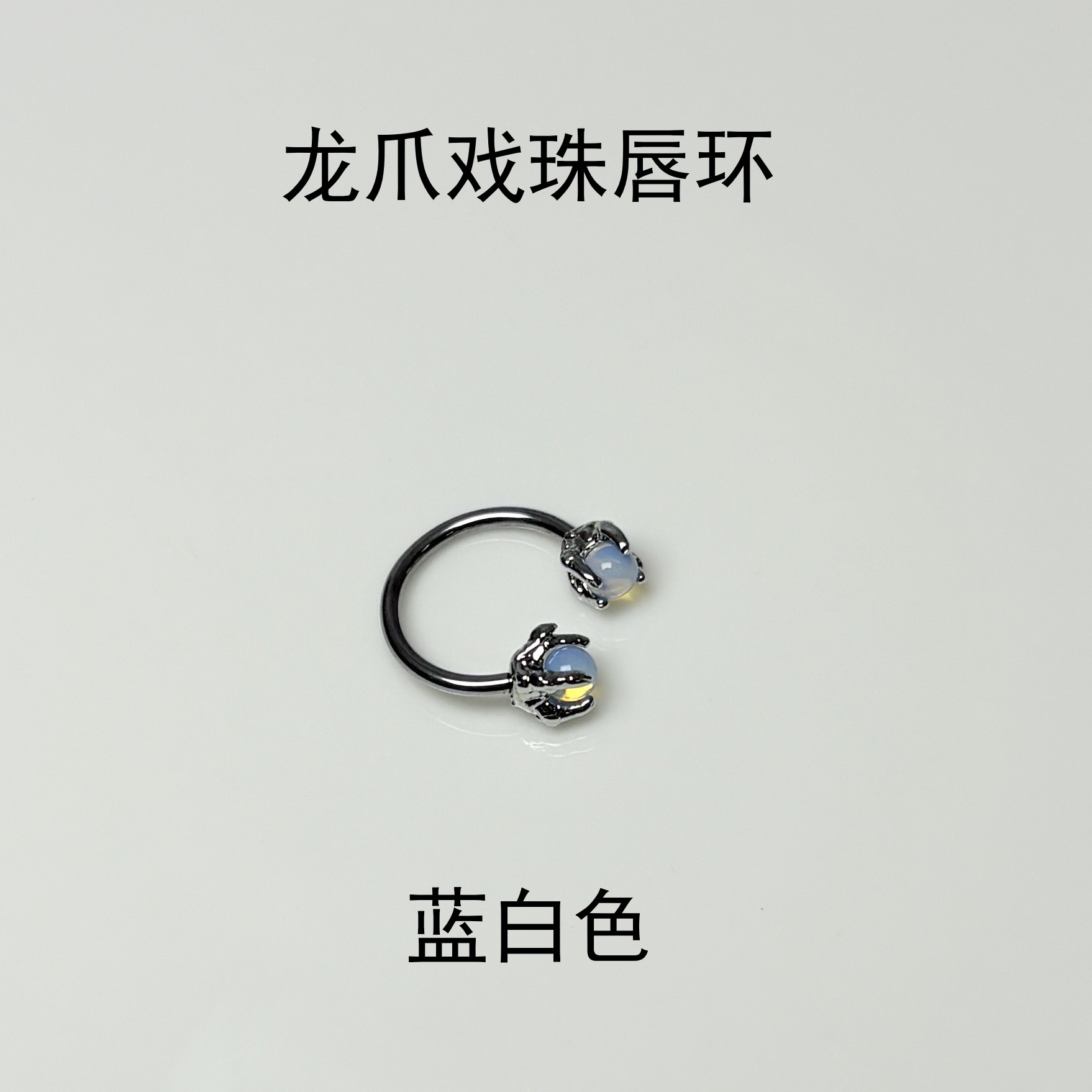 Double-Headed Dragon Claw Lip Ring Hot Girl Design Personalized Titanium Steel External Thread Piercing Jewelry Wholesale detail image 9