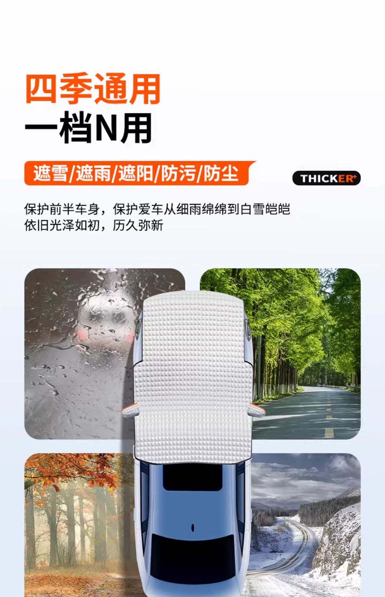 Car Half Cover Winter Anti-freeze Rainproof Sunscreen Dustproof Sunshade