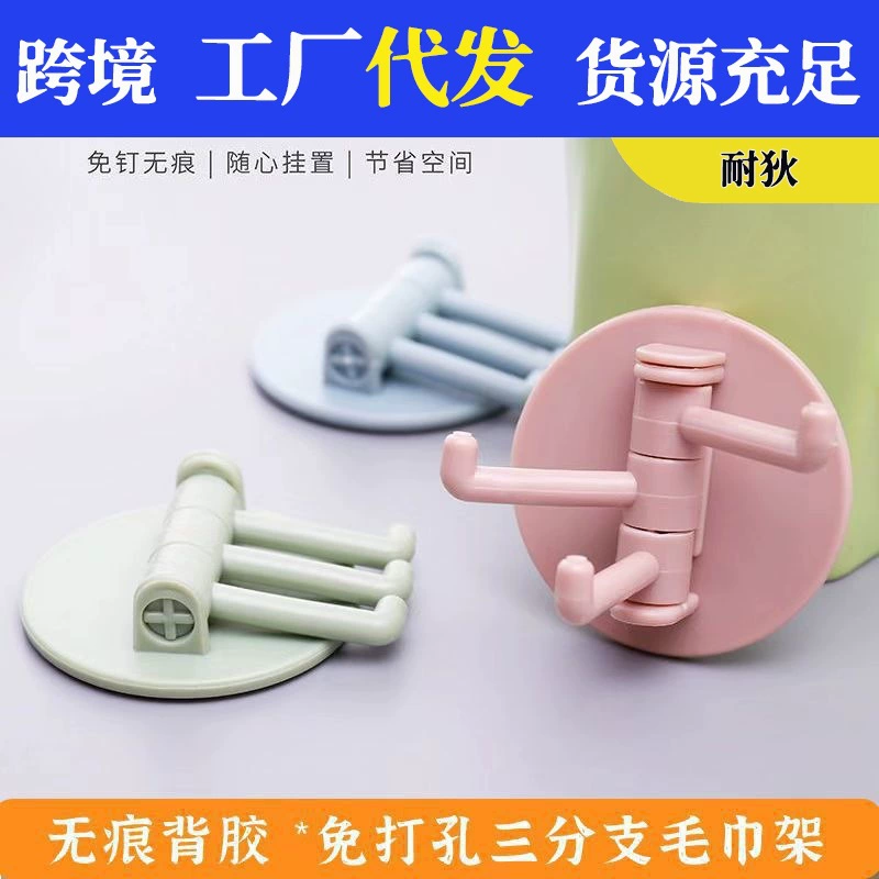 Круглый наклейка для ванной комнаты полотенцесушитель многофункциональный поворотный крюк крюк 3 разветвленный крюк для ванной комнаты