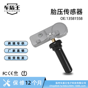 Tire Pressure Sensor for Car 13581558 Applicable to Buick New Lacrosse New Regal New SRX ATS and Other Models