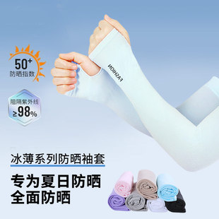 Strict selection of 2025 new fashion sunscreen sleeves women's UV protection Joker sunscreen sleeves ice sleeves sunscreen ice sleeves
