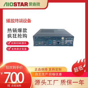 aiostar player terminal and external or desktop installation Core i3-4160 support 4K UHD playback
