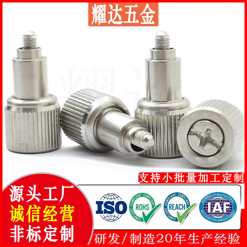 厂家耀达五金批发松不脱螺丝PF15-832-1新能源机柜防松弹簧螺钉