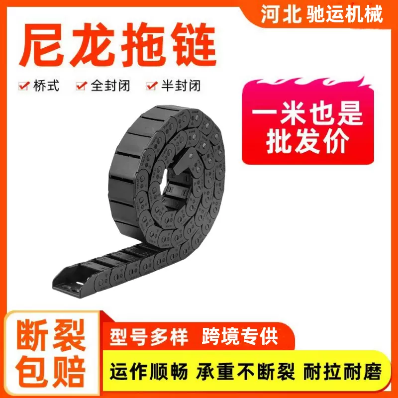 尼龙拖链桥式3D打印机械手静音防尘塑料电缆穿线槽无尘拖链坦克链