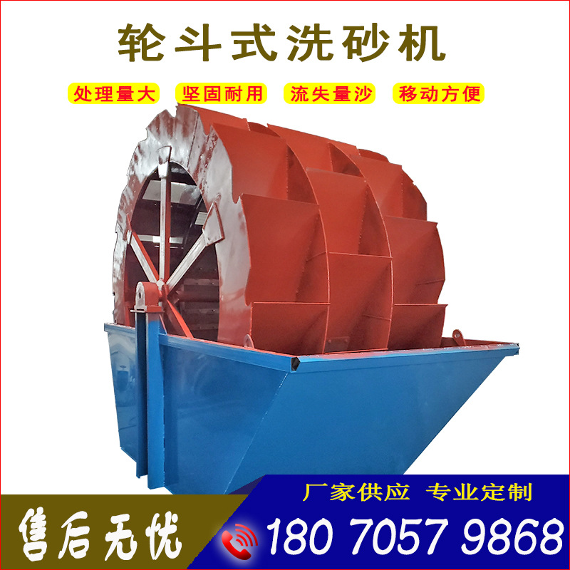 江西轮斗式洗砂机全自动洗沙设备山沙河沙海沙螺旋泥沙洗选机厂家