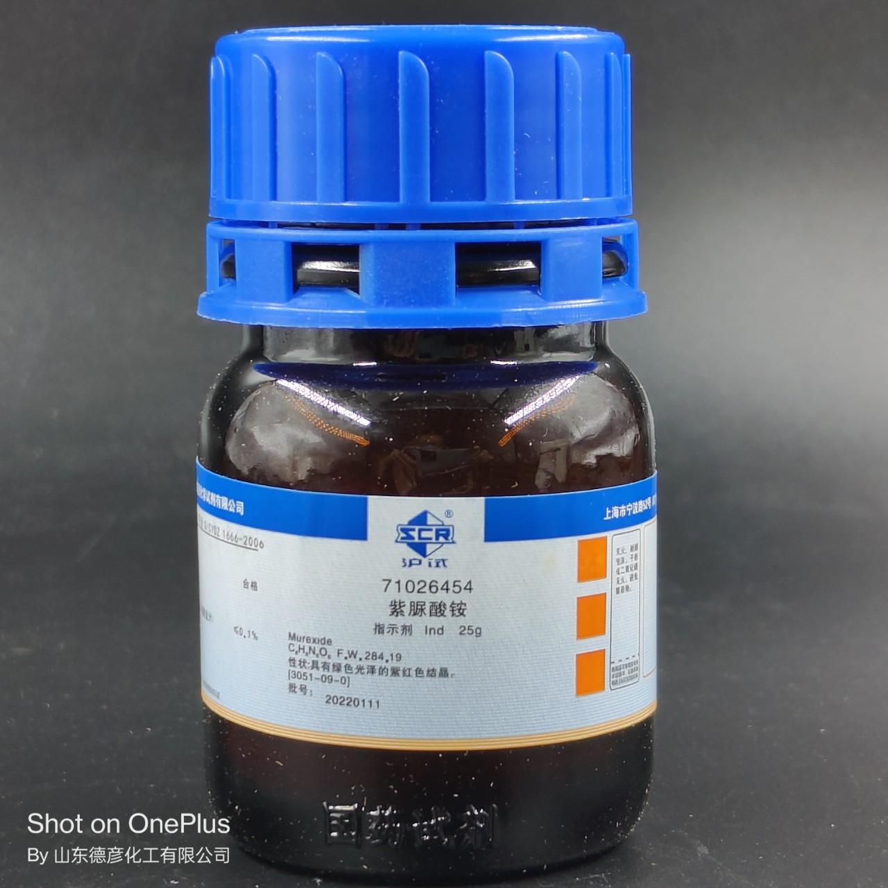 Medicines Ammonium purpurate indicator ind 25g goods in stock Wholesale and retail