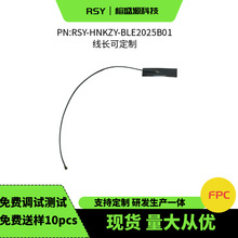 厂家2.4GFPC高增益天线IPEX1代带3M背胶路由器水表内置天线