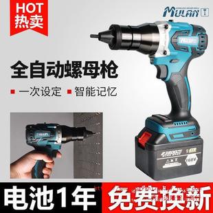 German rechargeable full-automatic nut gun rivet gun cap gun brushless lithium battery electric Roma willow screw