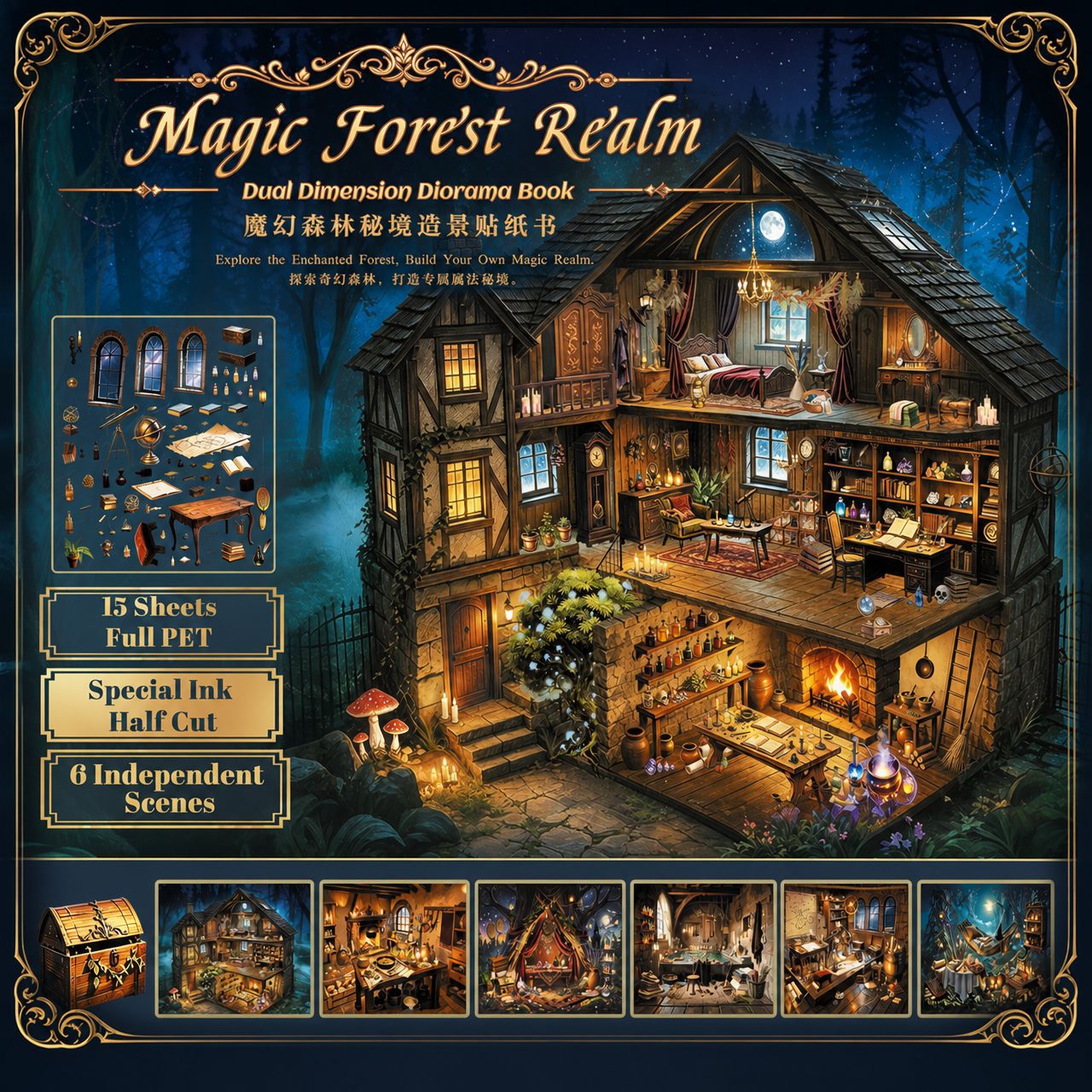 Etsy B5 Retro Magic Forest Pet Landscape Scene Sticker Book Junk Journal Notebook Sticker Book