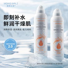 新品慕斯女孩泛醇玻尿酸补水保湿喷雾保湿滋润肌肤爽肤水化妆水