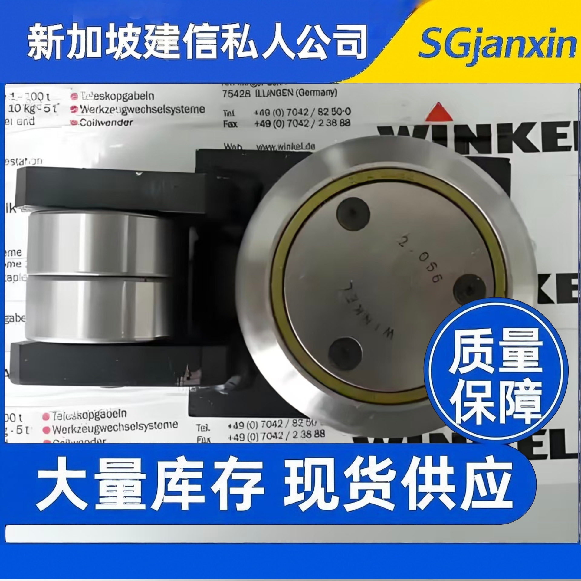 德国进口WINKEL复合滚轮2.062 2.063 2.064 KB 4.079 4.080 P轴承