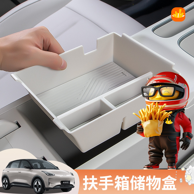 适用于吉利星愿扶手箱储物盒中控收纳双层置物盒车内配件用品|undefined