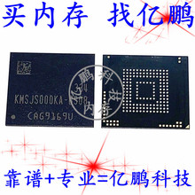 KMSJS000KA-B308 BGA153球 EMCP 4+4 4GB 拆机植锡测试好空字库