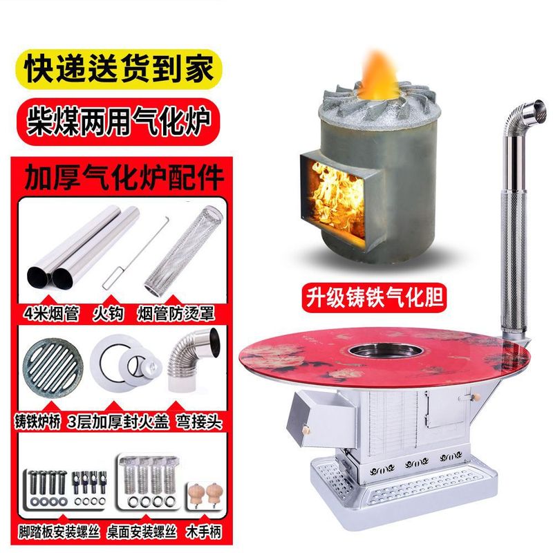加厚无烟气化炉家用柴煤两用取暖炉不锈钢农村烤火炉室内柴火煤炉|undefined