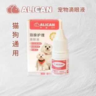 Alican Pet Eye Drops for Cats and Dogs, Eye Cleaning and Care, Eliminate Red Eyes, Relieve Itching, and Inhibit Bacteria 5ml, Hot-Selling Overseas