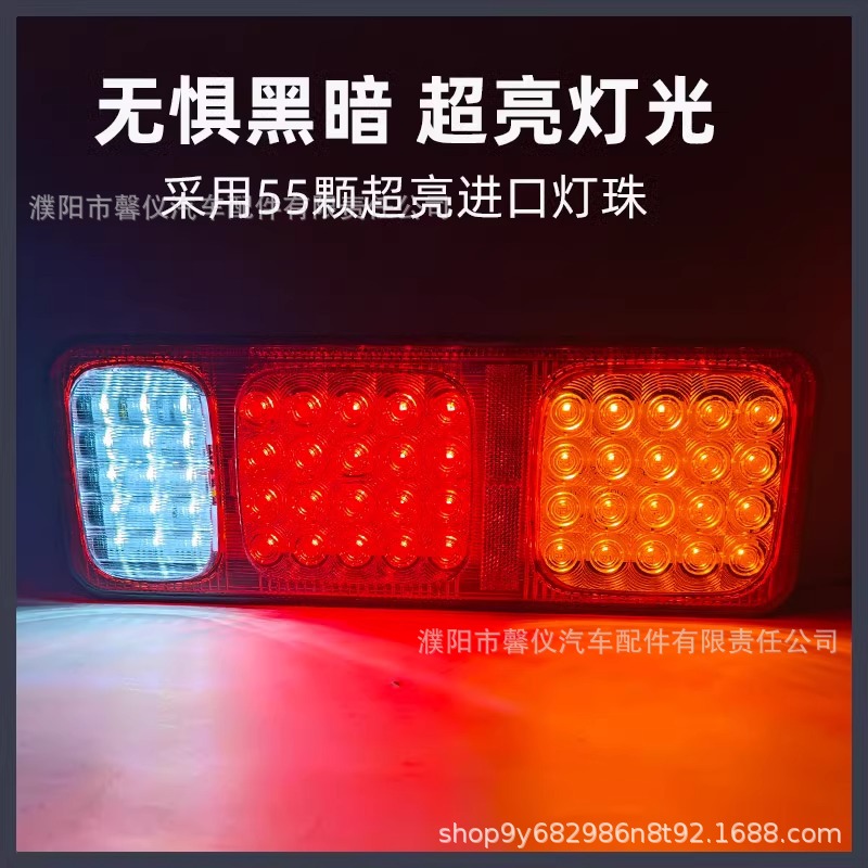 Powerful Led Tail Light 24V Super Bright Waterproof for Jiefang Trucks and Semi-Trailers Electronic Rear Tail Light Brake Light