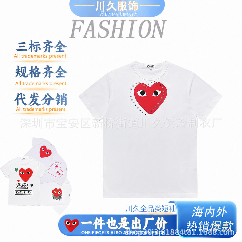 Kawakubo Rei Cdg Heart-Shaped Short-Sleeve T-Shirt Unisex Loose Fit Pure Cotton Top with All Tags Intact Versatile Trendy Brand