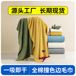2026夏季新款撞色设计棉毛巾布 - 高吸水纯棉婴儿家用毛巾【618热销】