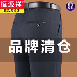 春秋男士休闲裤2026新款中年爸爸宽松直筒大码免烫西裤长裤高腰
