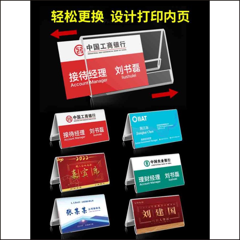 三角会议牌 亚克力V型双面台签台卡桌面席位卡座位会议桌牌姓名牌