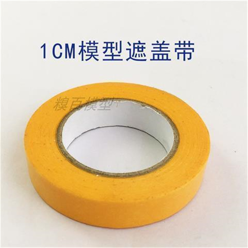 노란색 마스킹 테이프 1CM