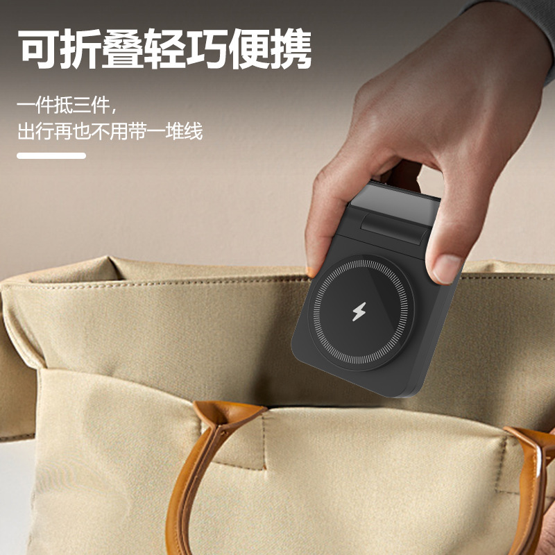 桌面三合一磁吸无线充电器手表耳机手机支架快充折叠手机充电器|undefined