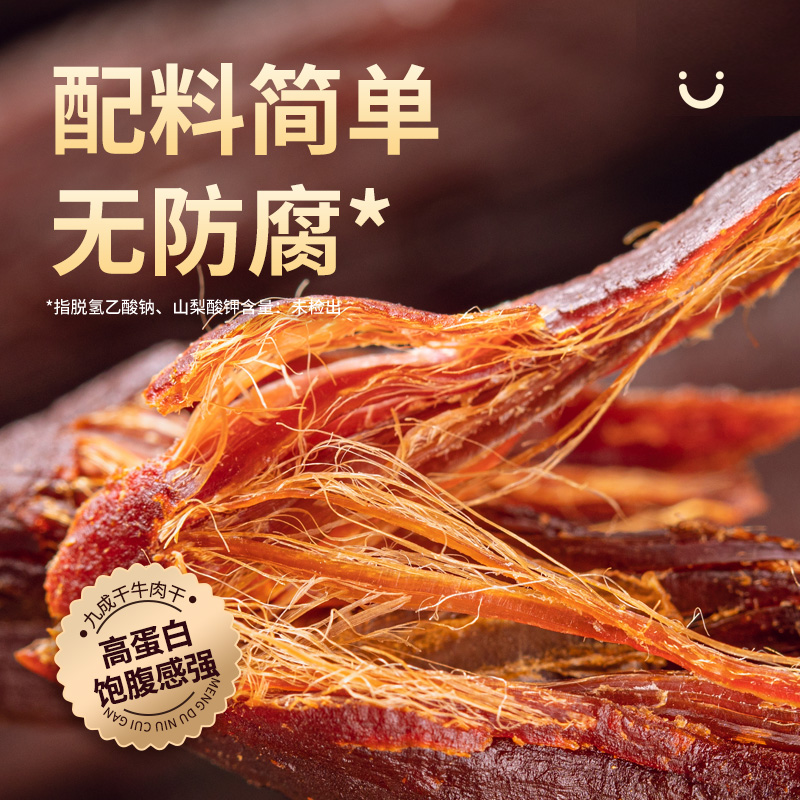 【Ren Xiao Chuan】ビーフジャーキー 非内モンゴル産 超乾燥 手細切り 風乾ビーフジャーキー 本場特製スナック