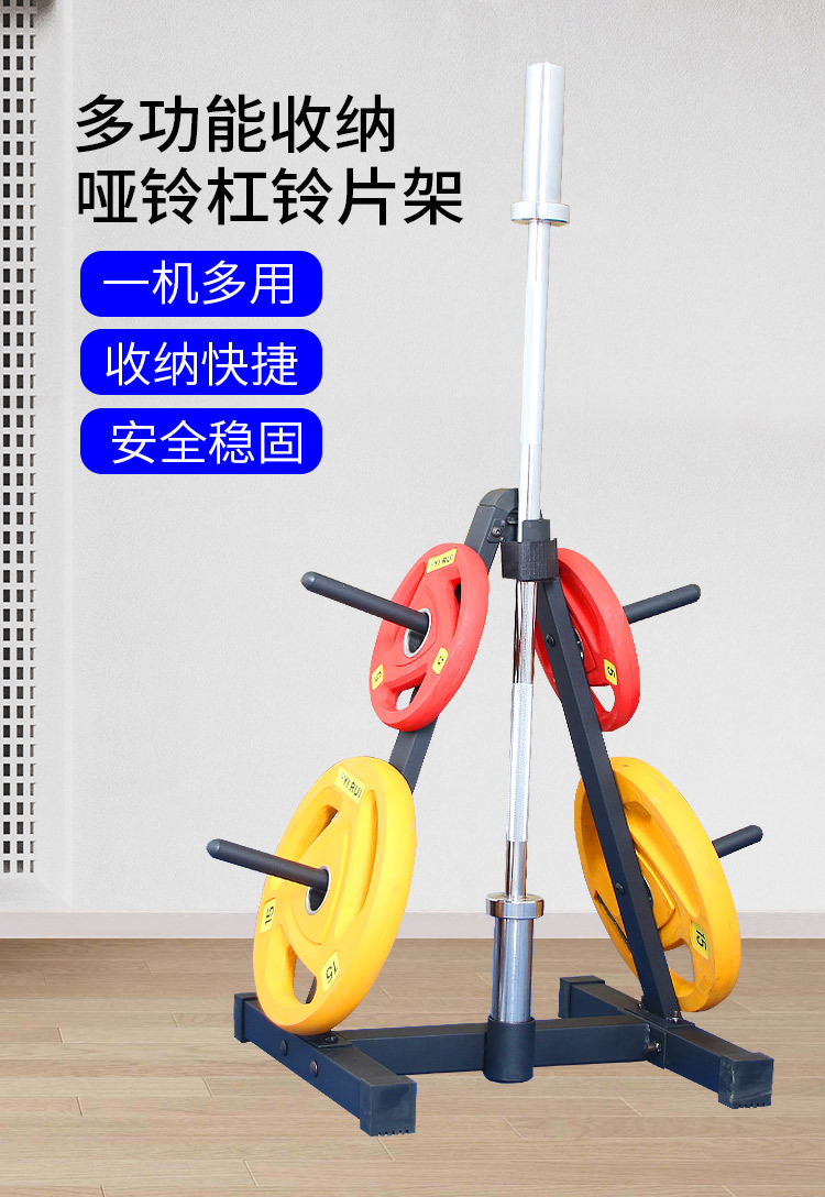 杠铃片架_01.jpg