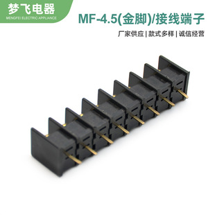 Wholesale MF-4.5 spacing 4.5mm female 2p -24p plug-in PCB terminal electronic components