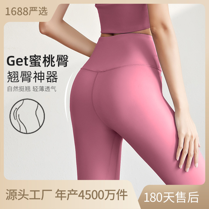 Summer High-Waisted Hip-Lifting Elastic Tummy Control Yoga Pants, High-Elastic Sports Tight Fitness Pants for Women, Body-Shaping with a Naked-Feel Experience