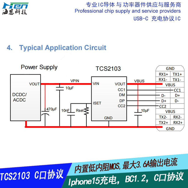 TCS2103 type-cЭIC C 5V3AЭIC 滻SY9601