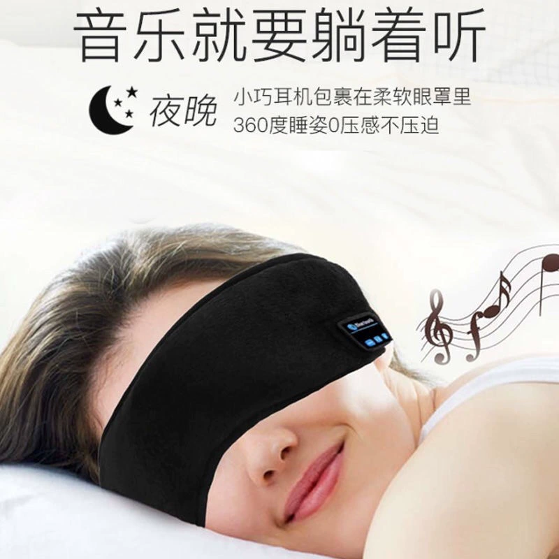 Беспроводная маска для сна, для импорта, Bluetooth