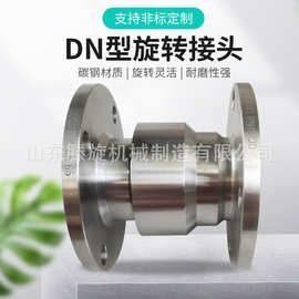 中心回转接头360度塔吊喷淋DN80万向直通高压回转不锈钢旋转接头