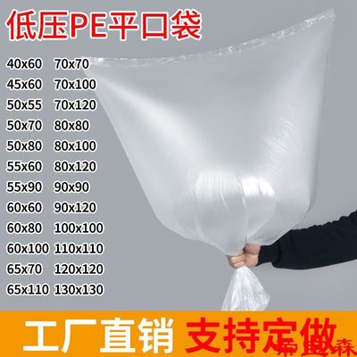 大號薄膜袋pe平口透明塑料袋子紙箱內袋小號內膜袋防塵防潮包裝袋