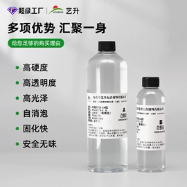硬化胶;环氧树脂;灌封胶