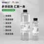 快干灌注环氧透明胶水