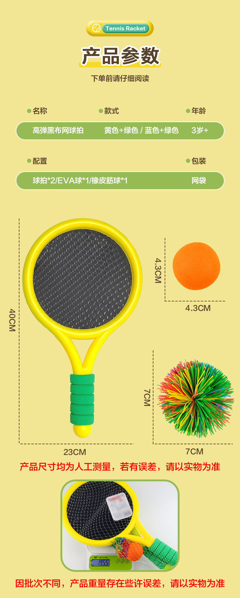 网球拍_10.jpg