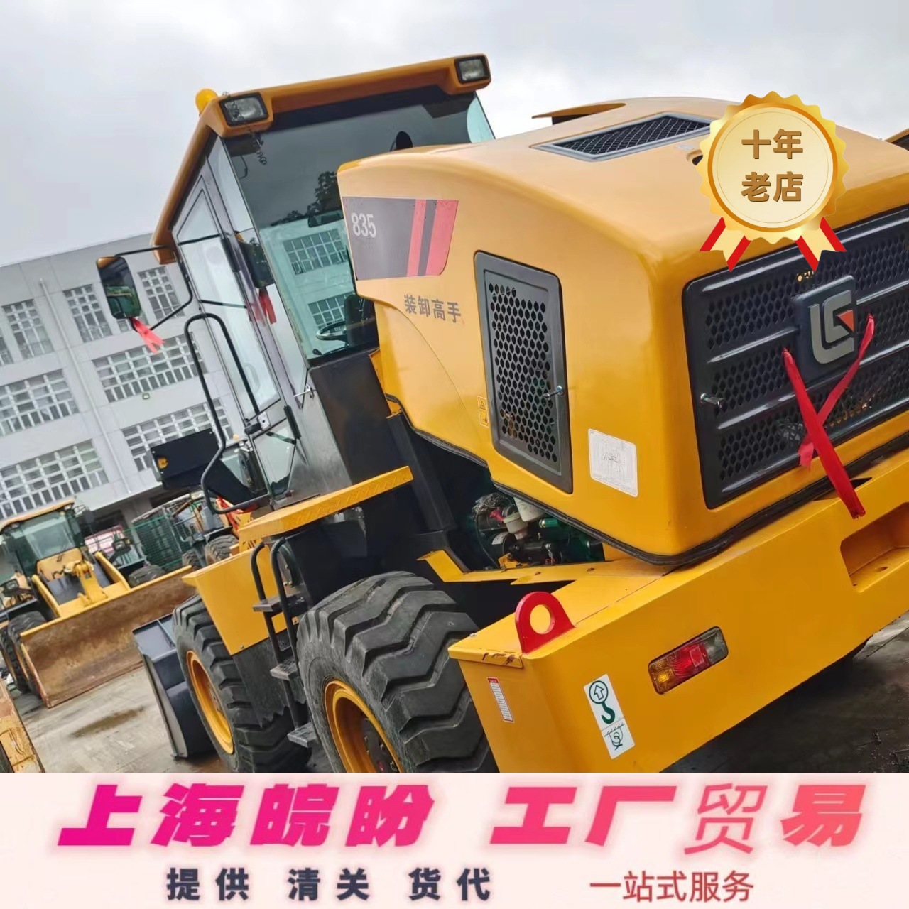 专业出口各国二手徐工50装载机 二手柳工856装载机 提供货代铲车