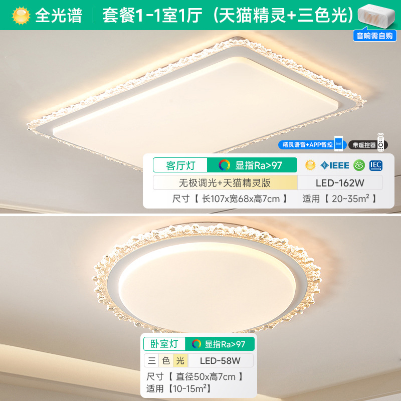 [Selección estricta] luz de techo rectangular simple y lujosa 2025 nueva luz de paquete de habitación de Guangdong Zhongshan
