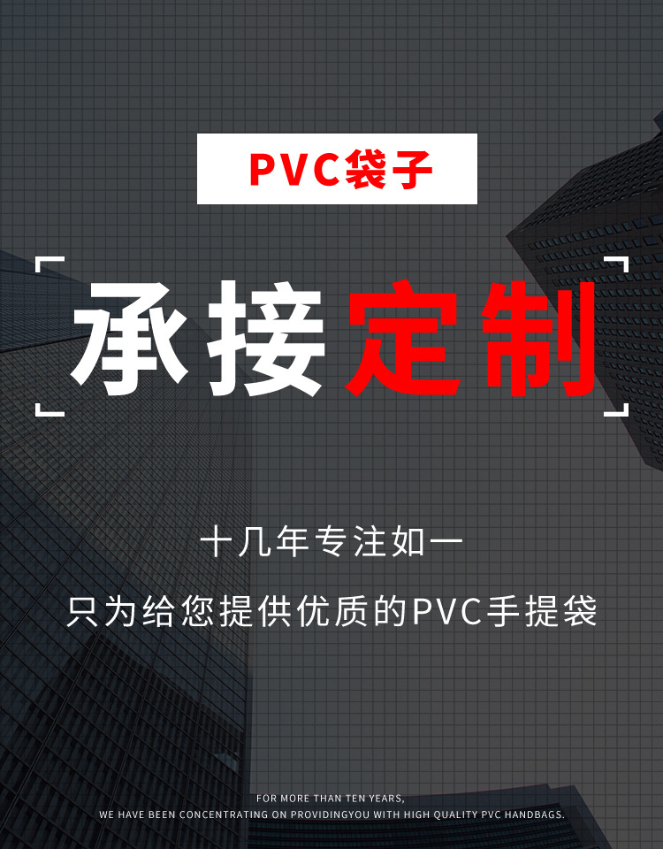 PVC袋(1)_02.jpg